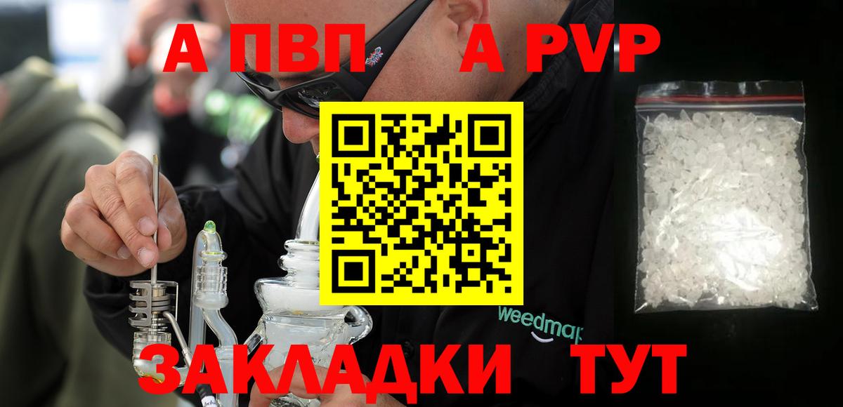 Альфа ПВП СК  APVP VHQ  Осинники  как найти   Альфа ПВП СК КРИС  Вход с VPN 
