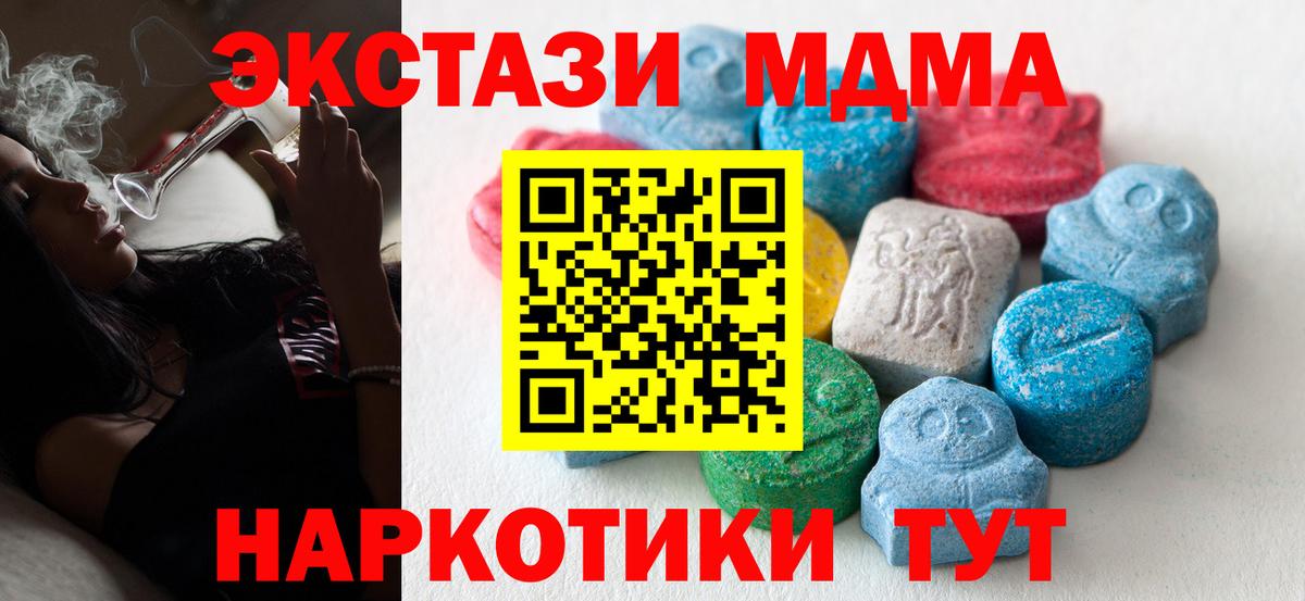 mega маркетплейс  Экстази  Экстази 280мг  shop телеграм  Экстази DUBAI  Осинники  Вход с VPN 