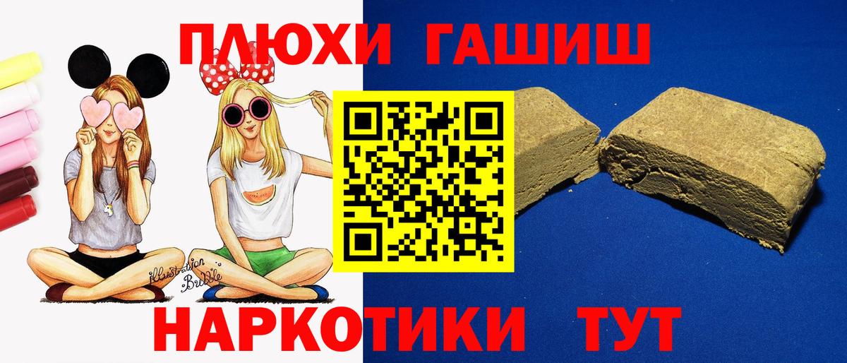 ГАШ hashish Осинники