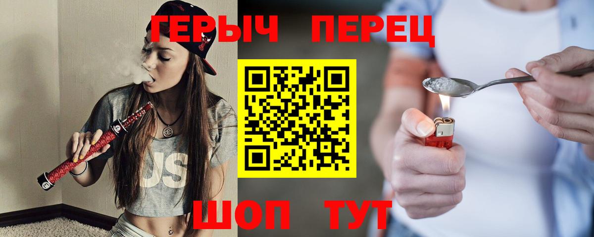 Осинники  ГЕРОИН герыч  Вход с VPN 