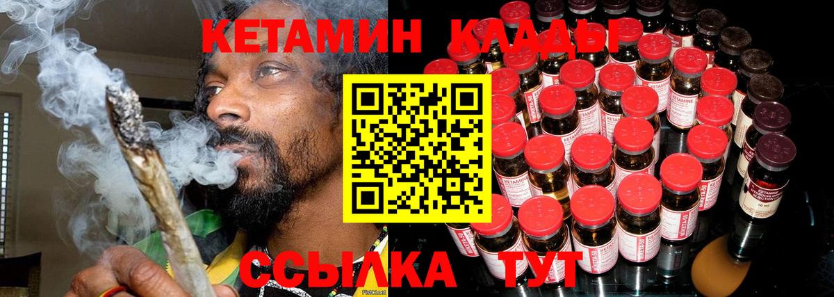 Кетамин ketamine  Вход с VPN  Осинники 
