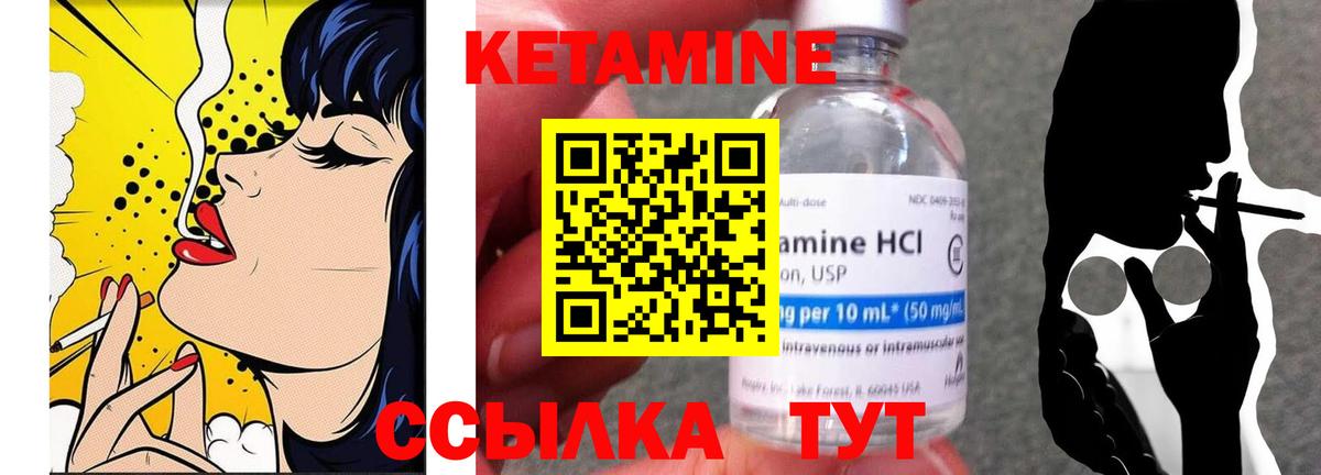 КЕТАМИН ketamine Осинники