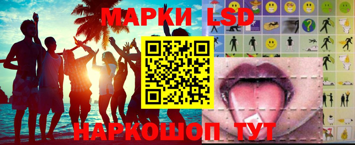 ЛСД экстази ecstasy Осинники