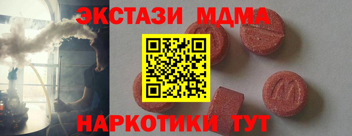МДМА crystal  МДМА  Осинники  Вход с VPN 