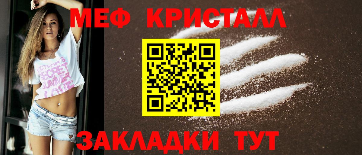 Мефедрон мука Осинники