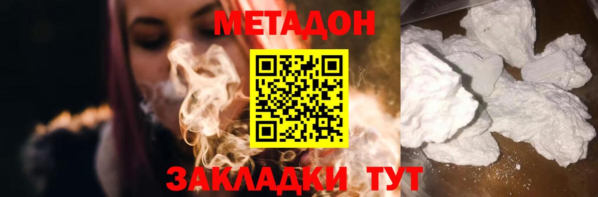 Метадон VHQ  Вход с VPN  Осинники 