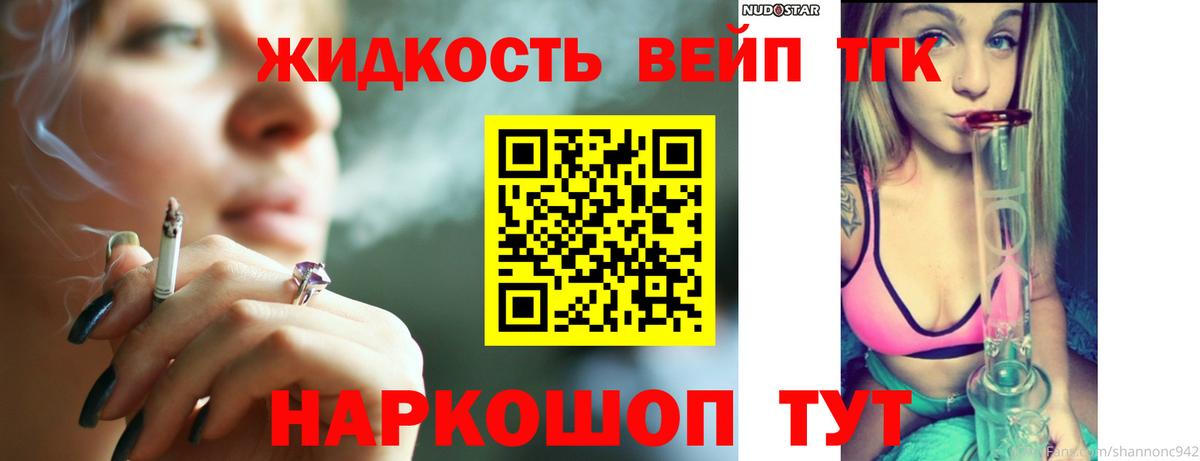 ТГК гашишное масло Осинники